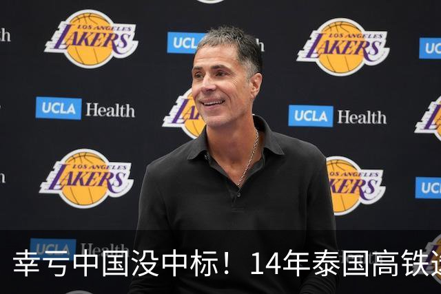 幸亏中国没中标!14年泰国高铁选择让日本建,建成后泰国悲痛欲绝